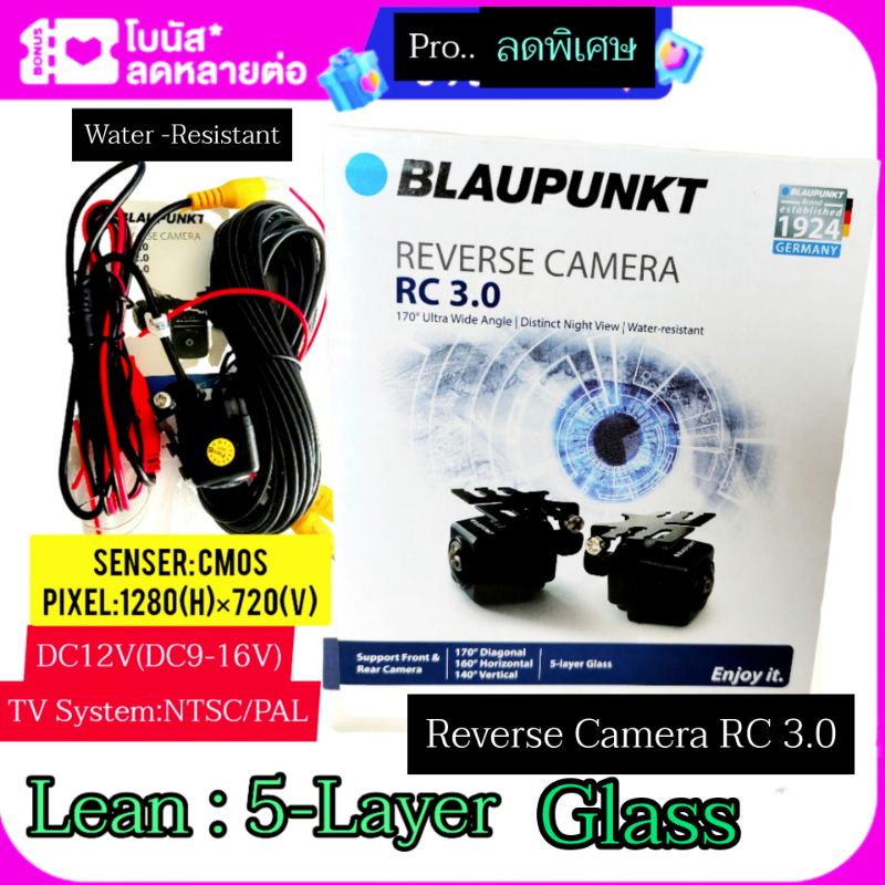 blaupunkt-กล้องมองหลัง-กล้องถอยหลังreverse-camera-แบรนด์เยอรมันนี