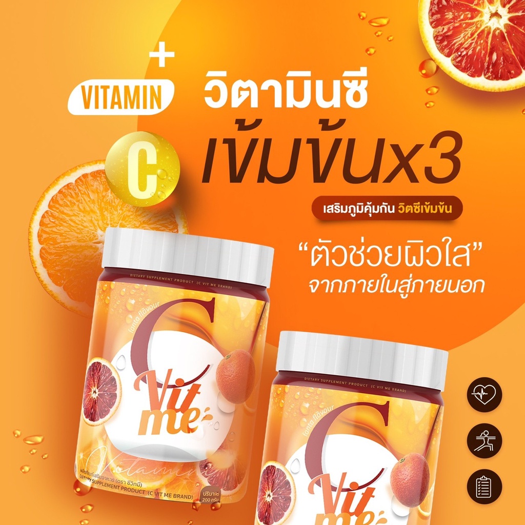 c-vit-me-วิตซีถัง-vit-c-วิตซีส้ม-นารีร่า-nareera-น้ำแดงผิวขาว