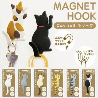ราคาCat Tail Fridge Magnet Hook V.1 แม่เหล็กรูปแมว แม่เหล็กติดตู้เย็น แม่เหล็กติดบอร์ด งอหางได้ ห้อยของได้ มีหลายแบบให้เลือก