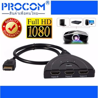 กล่อง(สาย)สลับสัญญาณ HDMI เข้า 3 - ออก1 ( HDMI switch Selected ,HDMI Switch ) สำหรับ DVD HDTV Computer PS3 Xbox 360