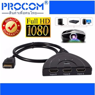 กล่อง(สาย)สลับสัญญาณ HDMI เข้า 3 - ออก1 ( HDMI switch Selected ,HDMI Switch ) สำหรับ DVD HDTV Computer PS3 Xbox 360