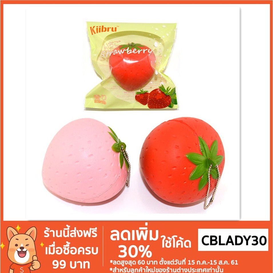 bestprice-1920-xx-cblady-30-30-xx-ตุ๊กตาสตรอเบอรี่นุ่มนิ่ม-squishy