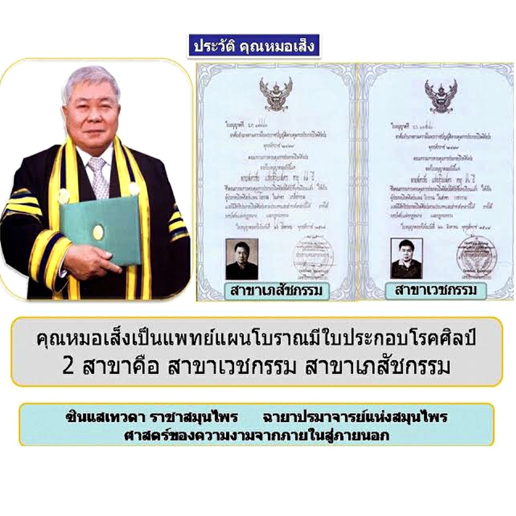 ขมิ้นชันไทย-ตราหมอเส็ง-100แคปซูล-ขับสารพิษ-ดีทอ็กลำใส้-ช่วยการขับถ่าย-ปัองกัน-มะเร็งลำใส้-ป้องกันริดสีดวง-สู้ภูมิแพ้