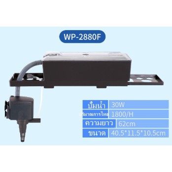 sobo-wp-2880f-กรองตู้ปลา-พร้อมชุดวัสดุกรอง-สำหรับตู้ปลาขนาด-30-48-นิ้ว