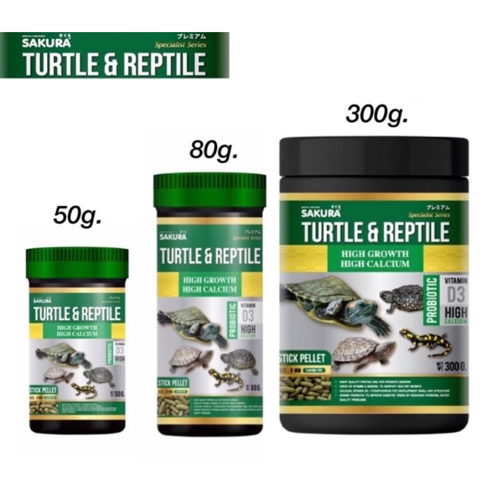 [50-300g.] อาหารเต่าน้ำ Sakura Turtle & Reptile สูตรเร่งโต กระดองใหญ่ ...