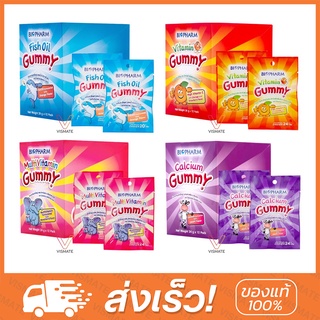 ภาพหน้าปกสินค้าBIOPHARM GUMMY Fish Oil,Vitamin C,Multivitamin,Calcium (1 กล่อง 12 ซอง) ที่เกี่ยวข้อง