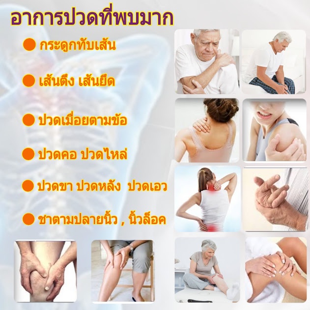 ส่งฟรี-เถาวัลย์เปรียง-เส้นยึด-เส้นตึง-นิ้วล็อค-ปวดตามข้อ-ออฟฟิศซินโดรม-เอ็นอักเสบ-ปวดคอ-แขน-บ่าไหล่-ปวดเมื่อยกล้ามเนื้อ