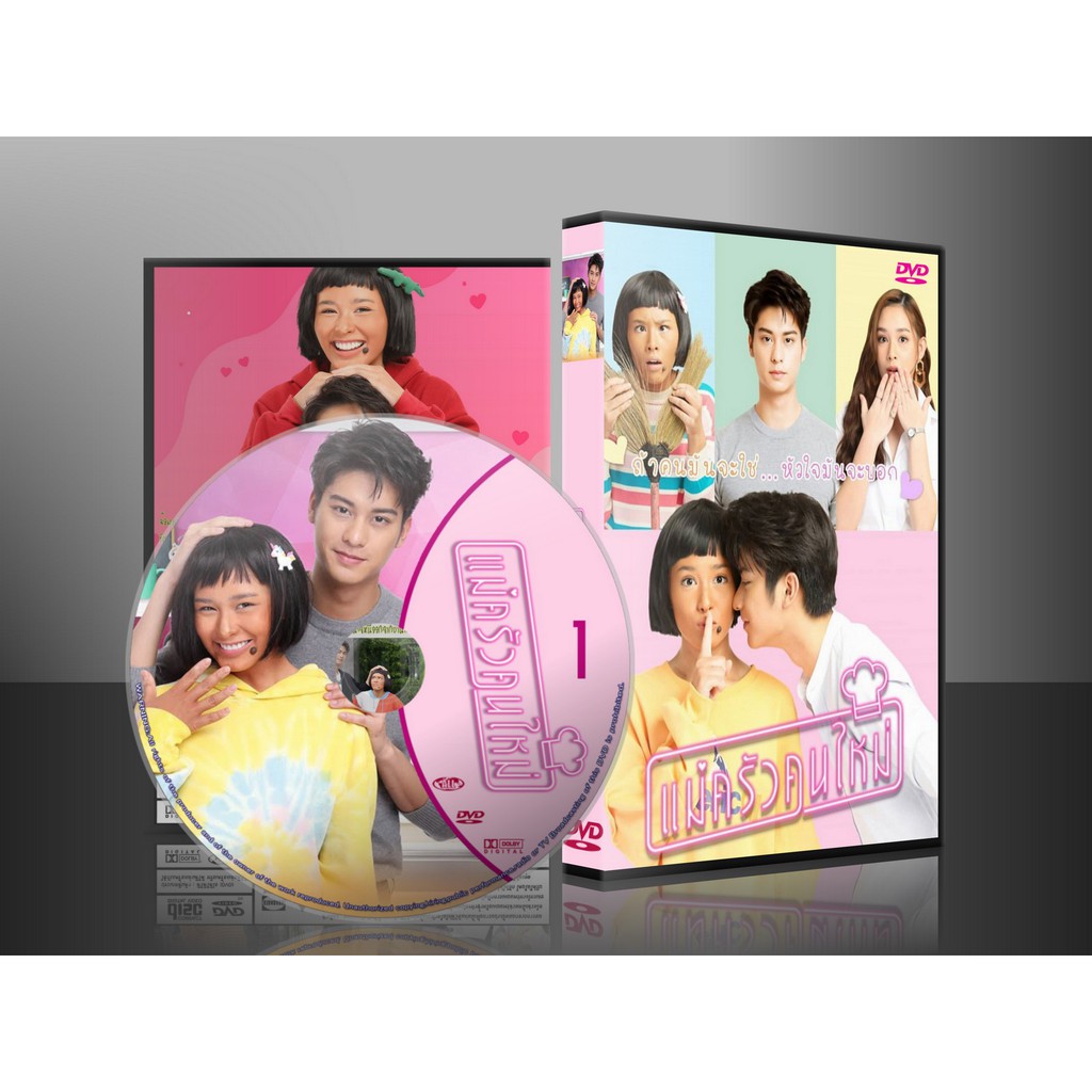 dvd แม่ ราคาพิเศษ | ซื้อออนไลน์ที่ Shopee ส่งฟรี*ทั่วไทย!