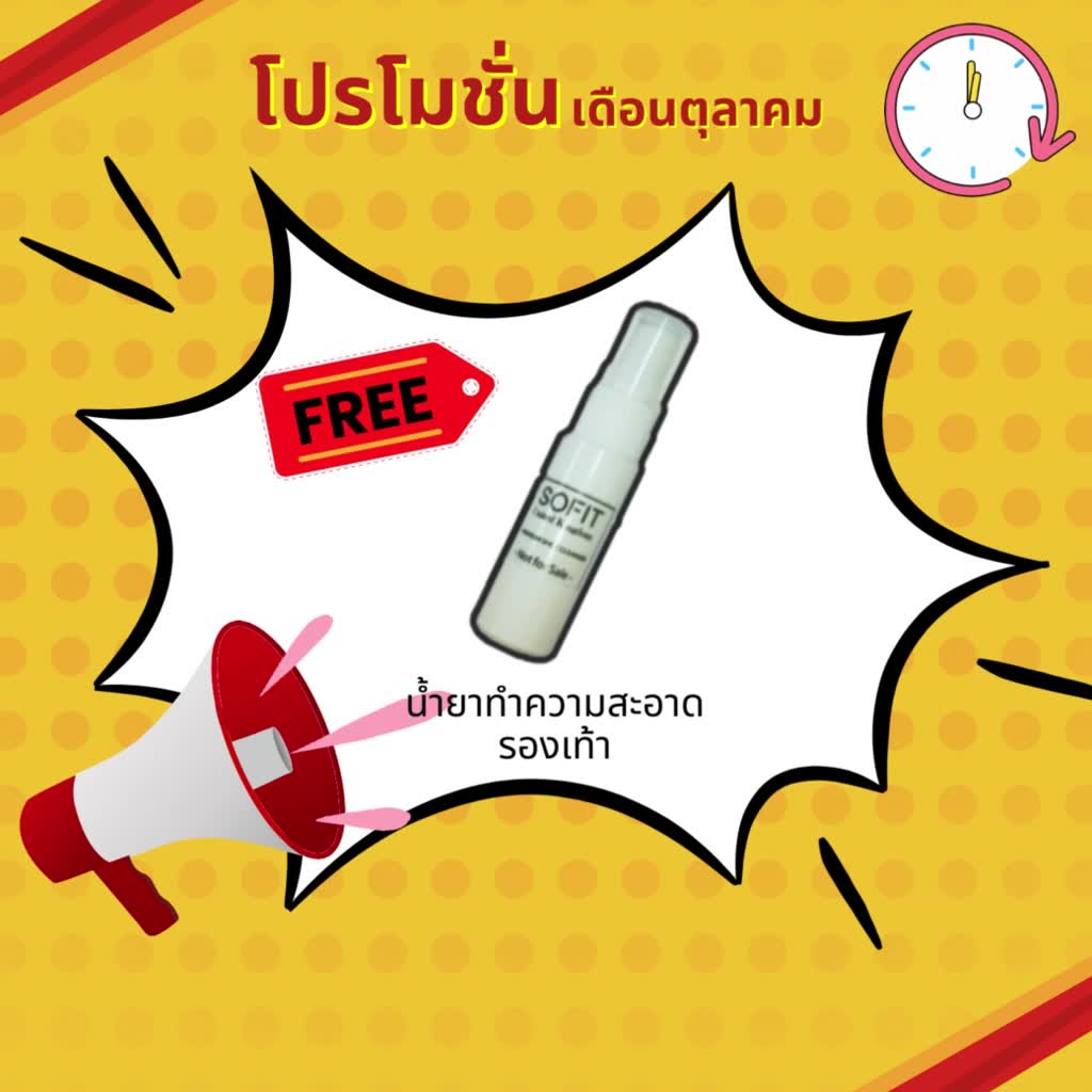 sofit-รองเท้าพยาบาล-สีขาว-หนังแท้100-แบรนด์แท้ส่งจากโรงงานผลิต