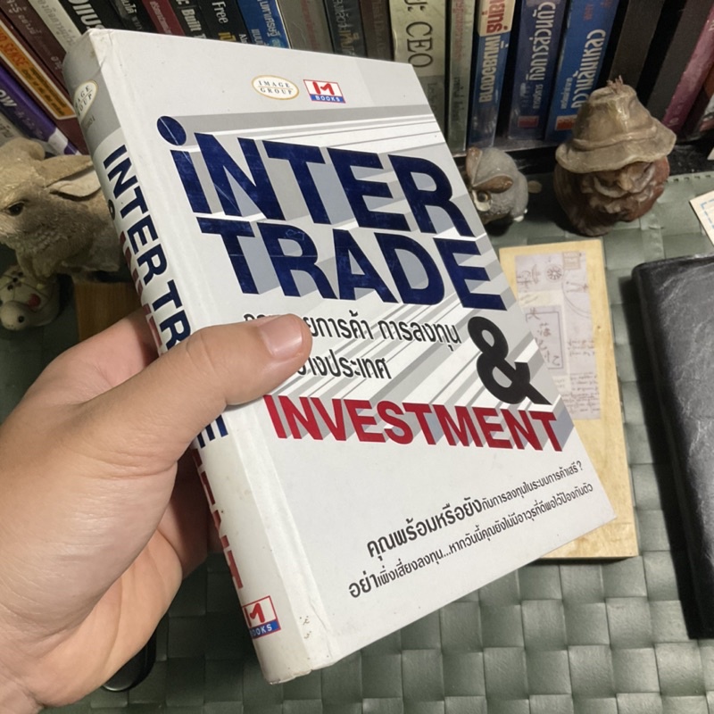 inter-trade-กฎหมายการค้า-การลงทุน-ระหว่างประเทศ