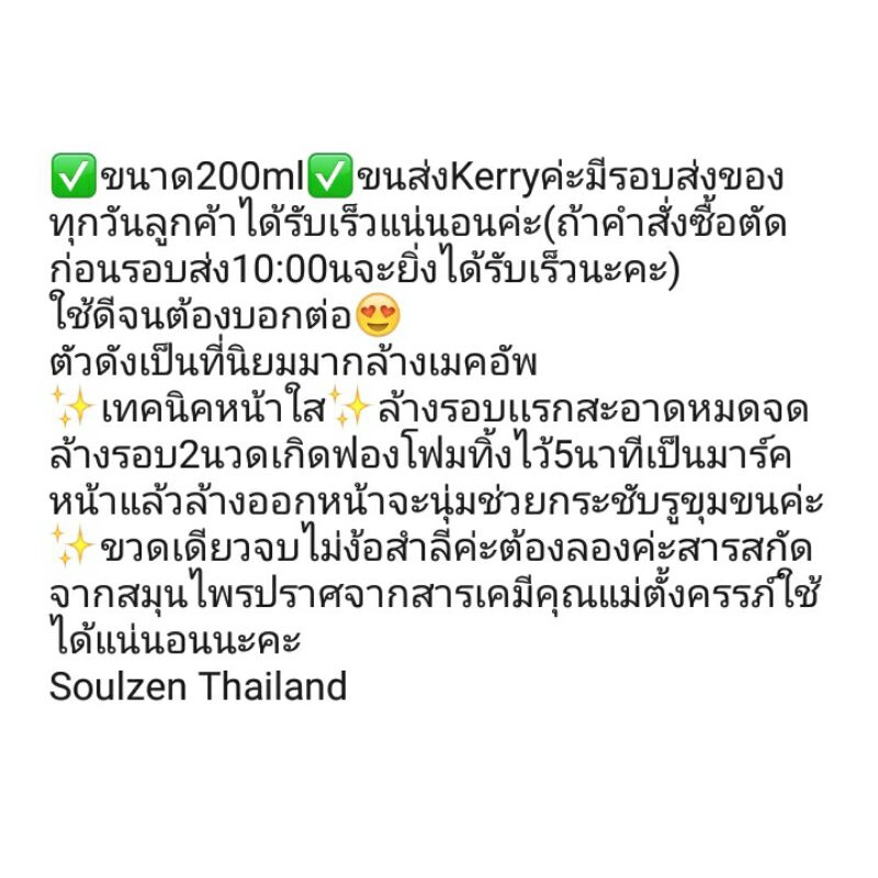 ของแท้-flashsale-ของแถมรีบซื้อตุนexp-2025โฟมล้างหน้าsoul-zenโซลเซนตัวดังสะอาดล้ำลึกลดสิวโฟมสิวหลุด