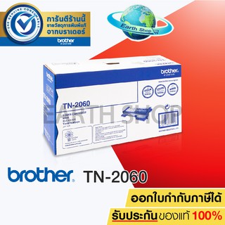 BROTHER TN-2060 (BLACK) Toner Laser Cartridge ตลับผงหมึกของแท้ สีดำสำหรับเครื่องปริ้น BROTHER HL-2130 , DCP-7055 / Earth