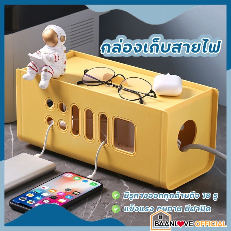 กล่องเก็บสายไฟ-อวกาศ-ที่เก็บสายไฟ-กล่องจัดสายชาร์จ-กล่องเก็บอุปกรณ์ชาร์จมือถือ-เก็บปลั๊กไฟ