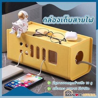 กล่องเก็บสายไฟ อวกาศ ที่เก็บสายไฟ กล่องจัดสายชาร์จ กล่องเก็บอุปกรณ์ชาร์จมือถือ เก็บปลั๊กไฟ