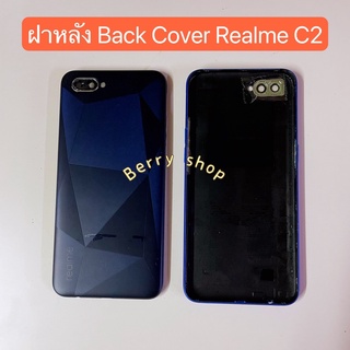 ภาพหน้าปกสินค้าฝาหลัง ( Back Cover ) Realme C2 ที่เกี่ยวข้อง