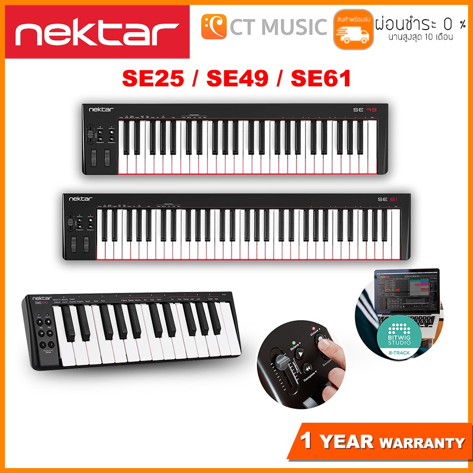 nektar-se25-se49-se61-คีย์บอร์ดใบ้-midi-keyboard-controller