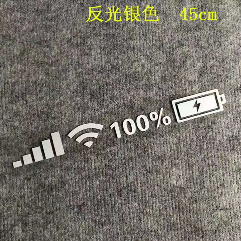 100-wifi-แบตเตอรี่รถ-สติกเกอร์ระดับสัญญาณรถ-ไวนิล-สติกเกอร์สะท้อนแสง-สติกเกอร์ตกแต่ง-ใหม่