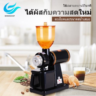 ภาพหน้าปกสินค้าBEN09【พร้อมส่ง】เครื่องบดกาแฟ ผง 26 กรัมต่อวินาที เครื่องบดเมล็ดกาแฟ Household single mills COFFEE GRINDER ที่เกี่ยวข้อง