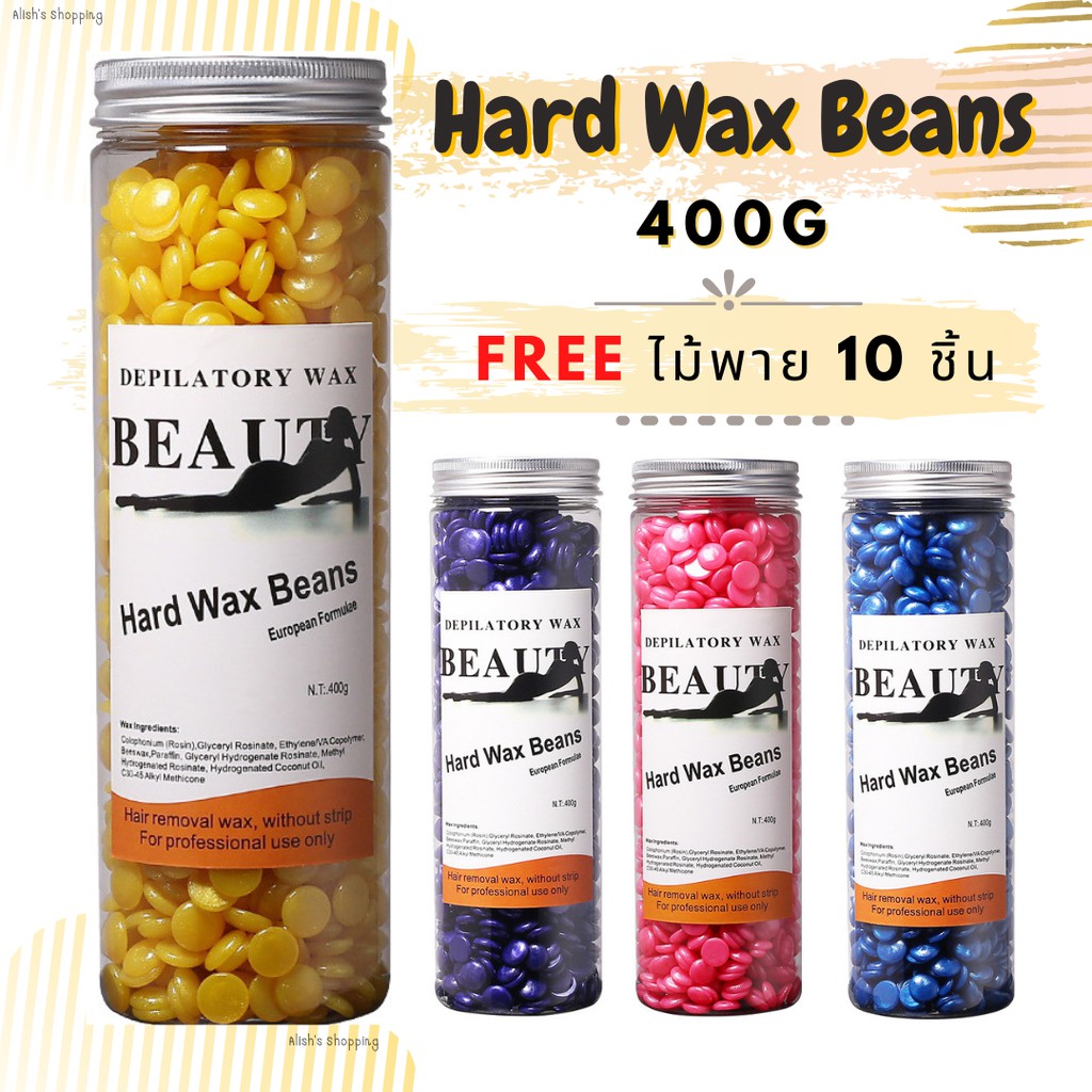 แว็กซ์กำจัดขน-hard-wax-beans-ขนาด-400-กรัม-new-สีมุก-กระปุกยาว-ฟรีไม้พาย