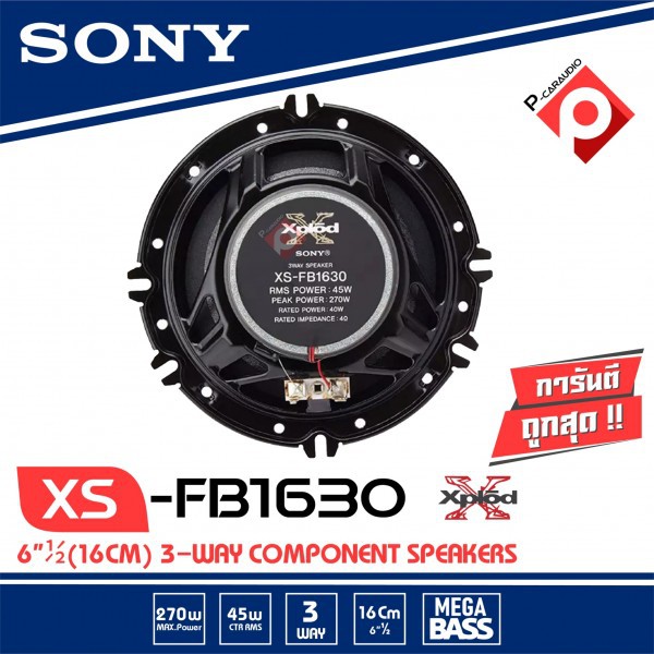 ลำโพงsony-รุ่น-xs-fb1630-ลำโพงแกนร่วม-6-นิ้ว-ราคาต่อคู่ได้2ดอก