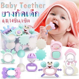 🎃COD🎃Baby Teethers ยางกัด ยางกัดเด็ก ของเล่นยางกัด ของเล่นเด็ก3เดือน-1ปี นึ่งได้ปลอดสารปลอดภัย