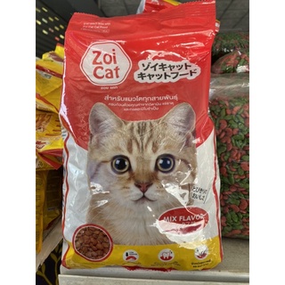 [ส่งฟรี] อาหารแมว Zoi Cat ขนาด 1 กก.