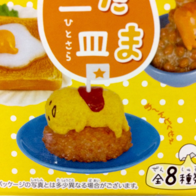 rement-gudetama-ข้าวห่อไข่