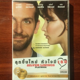 Silver Linings Playbook (DVD Thai audio only)/ลุกขึ้นใหม่ หัวใจมีเธอ (ดีวีดีฉบับพากย์ไทยเท่านั้น)