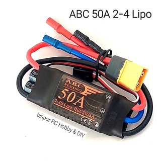 สปีดคอนโทรล ABC 50A 2-4S Lipo เหมาะสำหรับมอเตอร์ 2212,2217,2814,2815 binpor