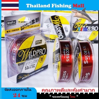 สินค้า 1-2 วัน(ส่งไว ราคาส่ง)*สายเอ็นตกปลาจากญี่ปุ่น* สีไวน์แดง *fishing line 100 M*ความแข็งแรงสูง* [ Thailand Fishing Mall ]