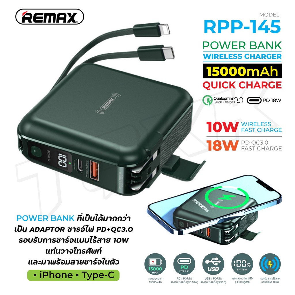 ภาพหน้าปกสินค้าสินค้าพร้อมส่ง Remax RPP-145 Wireless Power Bank Type-C 10000mah แท้100% ขนาดพกพา เพาเวอร์แบงไร้สาย