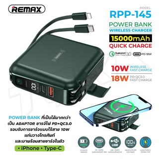 ภาพขนาดย่อสินค้าสินค้าพร้อมส่ง Remax RPP-145 Wireless Power Bank Type-C 10000mah แท้100% ขนาดพกพา เพาเวอร์แบงไร้สาย