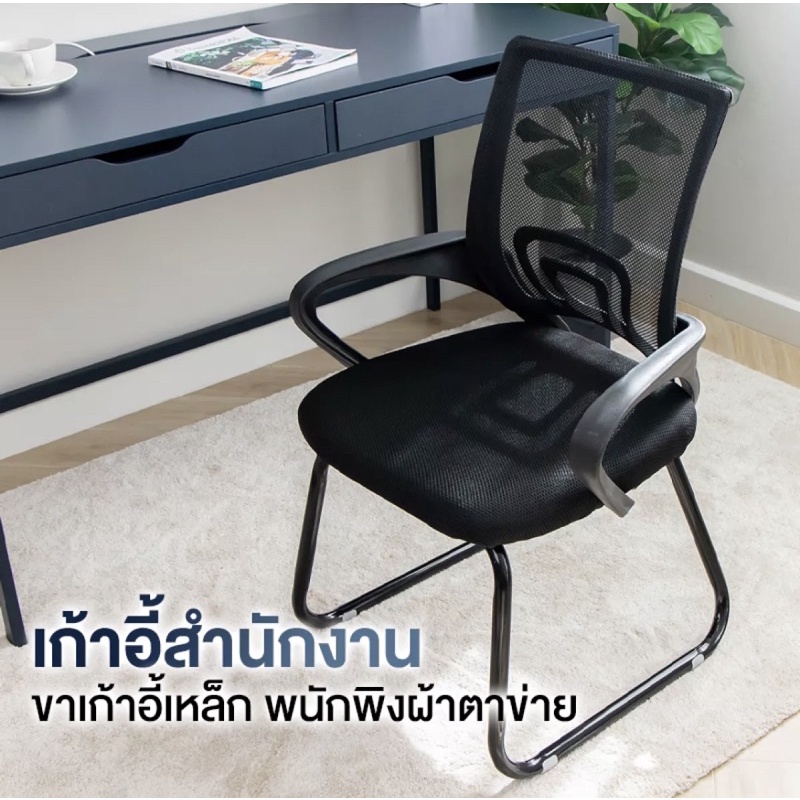 เก้าอี้สำนักงาน-ขาเหล็กชุบโครเมียมสีดำ