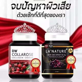 DW Collarose Collagen &amp; Lanature Grape Seed Extract  แพคคู่ 2 กระปุก