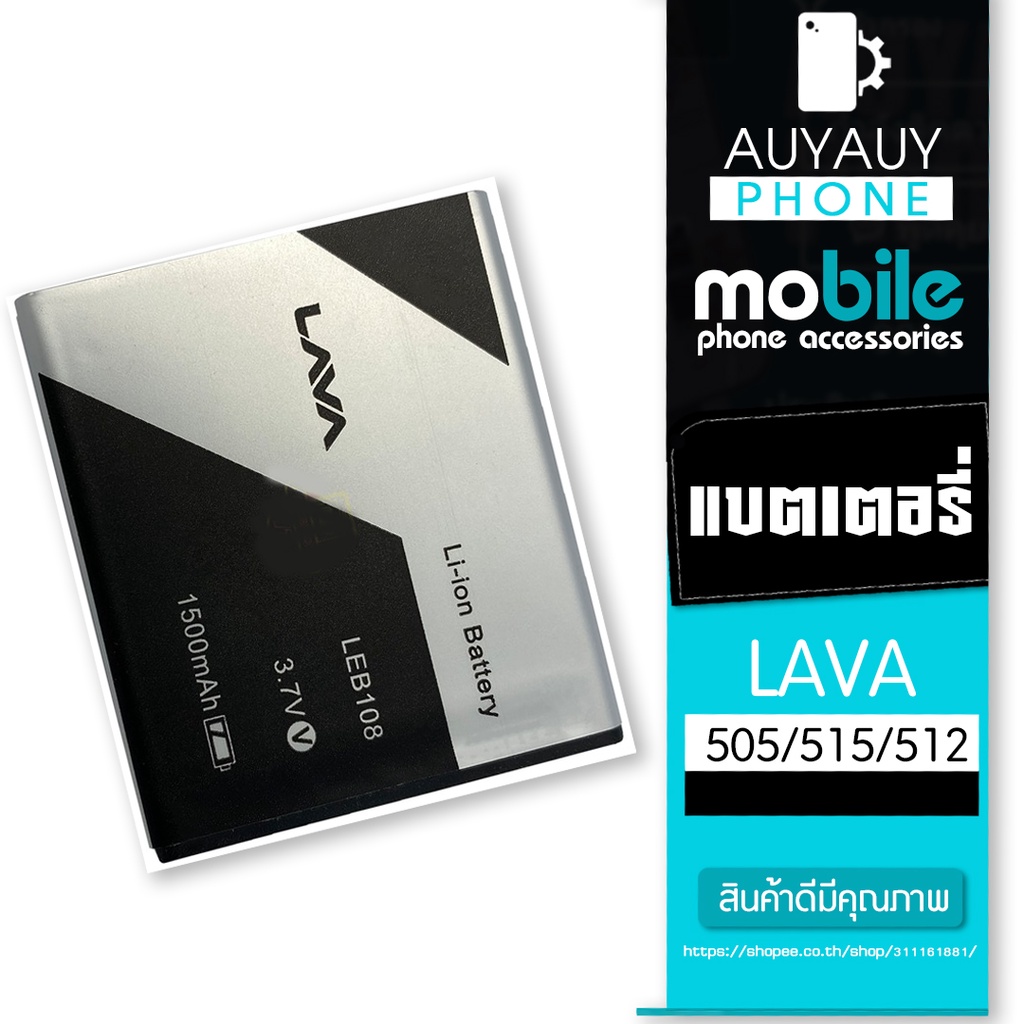 แบตเตอรี่โทรศัพท์มือถือ-lava-505-515-512-lava-505-515-512-lava