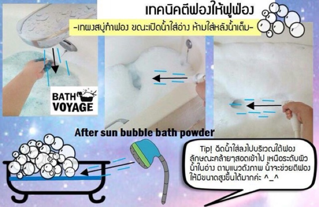 สบู่ทำฟองฟองเบิ้ม-ขายส่ง-ปลีก-bubble-bath