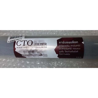 ไส้กรองInline CTO Filter Hydromax 2"×10" (Quick Conect) (SiverCabon)