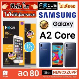 Focus​ 👉ฟิล์ม​ใส👈 ​
Samsung Galaxy A2 Core