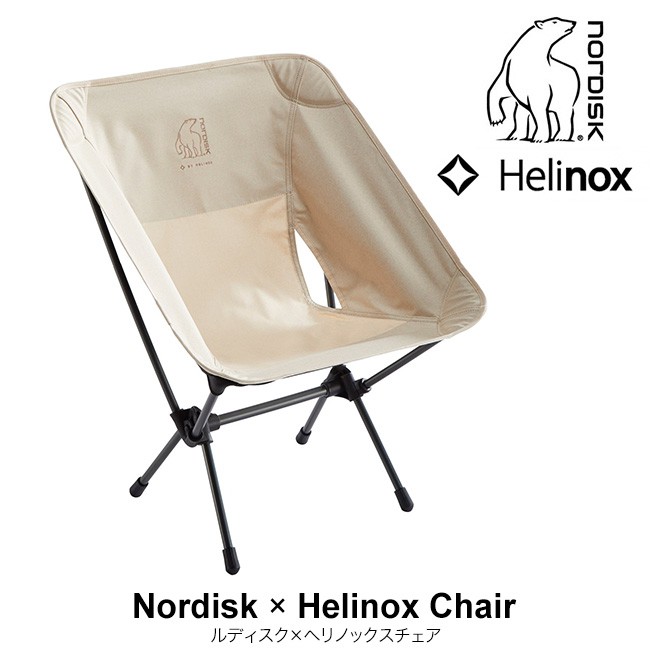 Nordisk ✕ Helinox Chair | Shopee Thailand Nordisk ✕ Helinox Chair | Shopee Thailand