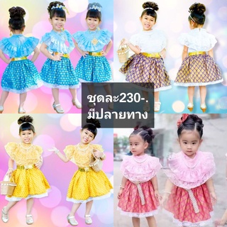 ภาพหน้าปกสินค้าชุดไทยเด็กผู้หญิง ชุดไทยเด็ก ชุดไทยหวานๆใส่ไปงานได้จ้า​ ที่เกี่ยวข้อง