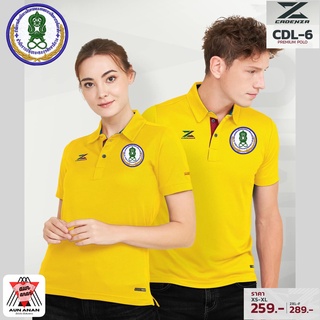 เสื้อคอปกปักกศน. ใส่ได้ทั้งชายและหญิง รุ่น CDL-6 (ปักโลโก้กศน.) เสื้อโปโลยี่ห้อ ราคาถูก