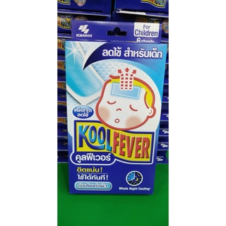 Kool fever คูลฟีเวอร์ แผ่นเจล ลดไข้ ( เด็ก กล่องสี ฟ้า ) 1 กล่อง มี 3 ซอง