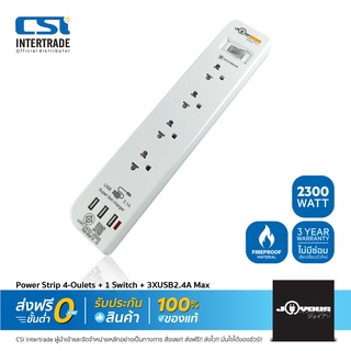 Joyous ปลั๊กไฟ ปลั๊กกันไฟกระชาก 4 ช่อง 1 สวิตช์ 2 USB (3.1A) รองรับกำลังไฟสูงสุด 2500 วัตต์ สาวยาว 3 เมตร รุ่น JY413-3U