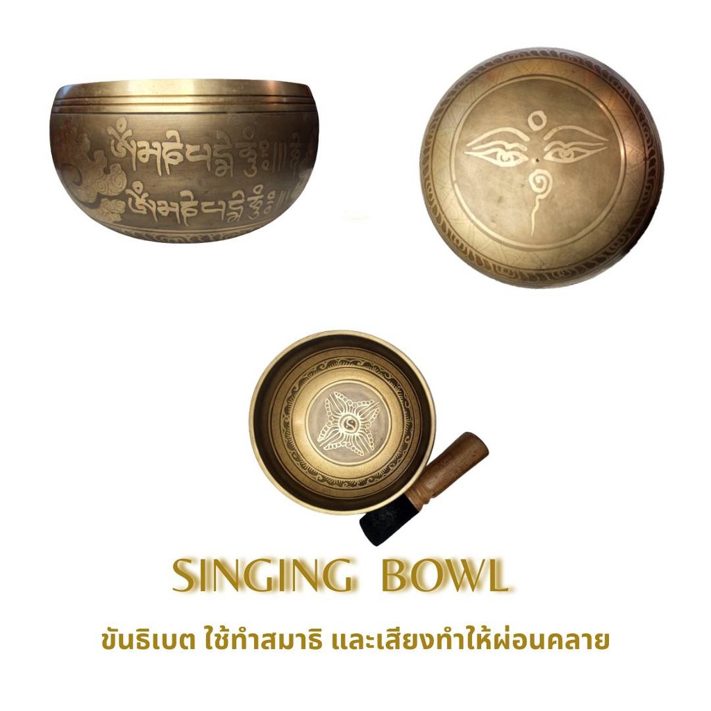 ขันทำสมาธิทิเบตเนปาล singing bowl Shopee Thailand