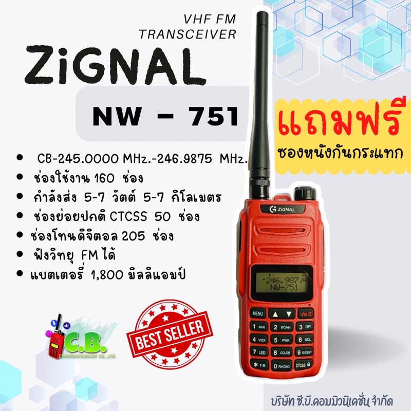 เสียงดังฟังชัดวิทยุสื่อสาร-zignal-nw-751-กำลังส่ง7วัตต์-160-ช่องใช้งาน-เสียงดังชัดมาก