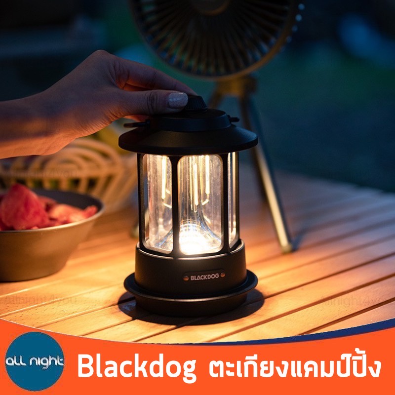 blackdog-ตะเกียงแคมป์ปิ้ง-ตะเกียง-โคมไฟ-ปรับระดับได้-ชาร์จไฟได้-กันน้ำ-น้ำหนักเบา-พกพาสะดวก