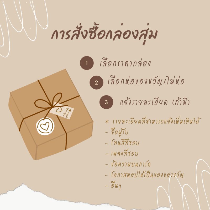 ภาพสินค้ารับจัดของขวัญตามงบ ของขวัญ ของแฮนด์เมด by Camin Craft จากร้าน camin.craft บน Shopee ภาพที่ 1