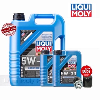 น้ำมันเครื่อง Liqui Moly 5W-30 Longtime High Tech 7 ลิตร ฟรีกรองเครื่อง ฟรีค่าส่ง