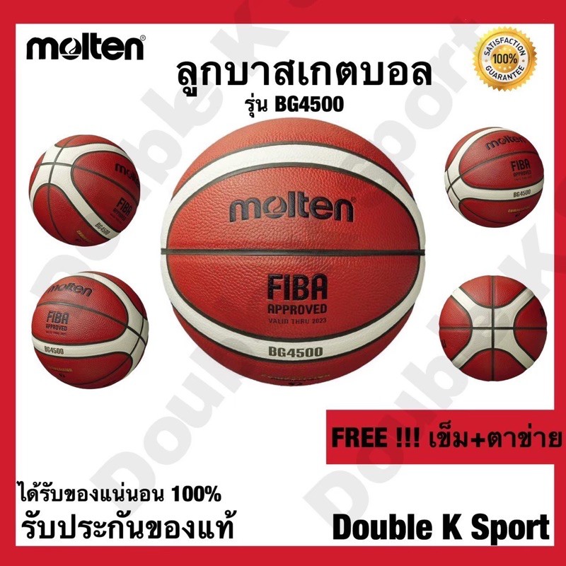 ลูกบาสเกตบอล-ลูกบาส-บาสเกตบอล-molten-bg4500-หนังpu-เบอร์-7