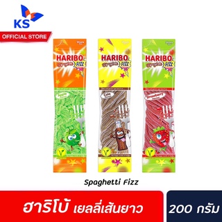 3รส Haribo Sphagetti Fizz 200 กรัม เยลลี่เส้นยาว ฮาริโบ้ เยลลี่แท่งยาว Sour Jelly Belly Yupi